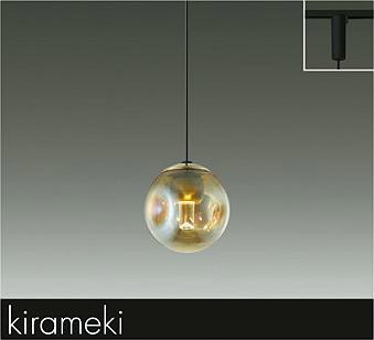 レール用ペンダントライト DPN-41775Y DAIKO kirameki