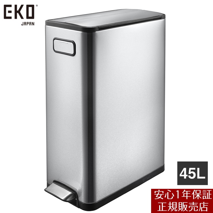 【@shimasho】エコフライ ステップビンEK9377MT-45L 直送】EKO エコフライ ステップビン【EK9377MT-45L】☆フタが