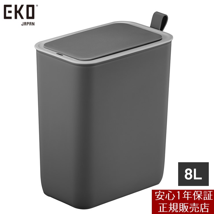 【メーカー直送】 【正規販売店 1年保証】 EKO モランディ スマート プラスチックセンサービン 8L グレー EK6287-8L-GR ゴミ箱 ダストボックス センサー式 自動開閉 電池式 臭い漏れ防止のシリコンシーリング付 中の袋が見えない