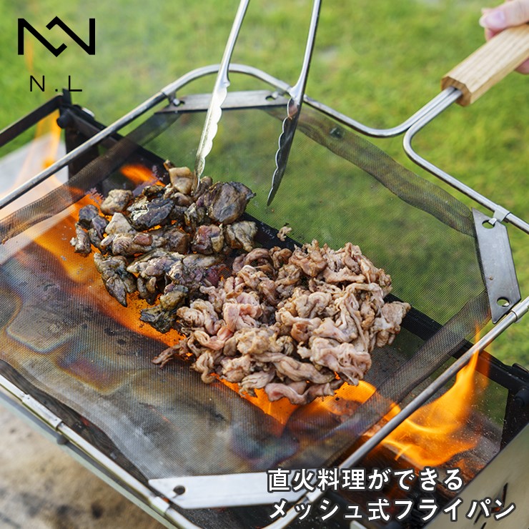 メッシュパン 大 ノリノリライフ 網や鉄板で不可能だった米・麺類を直火で調理！炙り 藁たたき 燻製も ステンレス フライパン BBQ