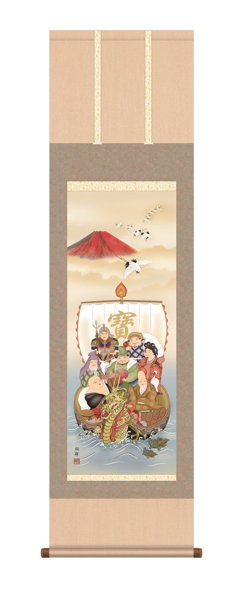 【メーカー直送】 掛け軸 床の間 掛軸 吉祥龍頭宝船 森田翔輝 尺三 H16-058 三幸