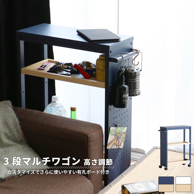 【メーカー直送】 有孔ボード付き ワゴン 3段 Multi Wagon -pit- アイボリー ilw-3440 市場株式会社