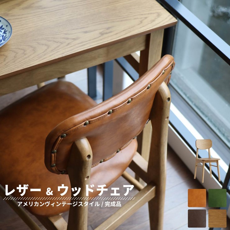 【メーカー直送】 ダイニングチェア Rasic Chair グリーン rac-3329 市場株式会社