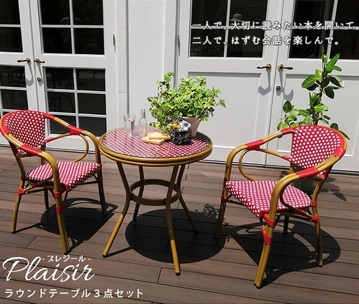 【メーカー直送】 おしゃれ 屋外 庭 ラウンドテーブル 3点セット Plaisir(プレジール) レッド PLS-R70-3PSET-RED 組立式