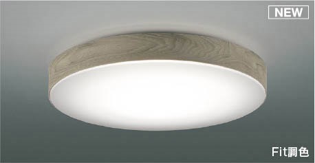 コイズミ シーリングライト ～6畳 ホワイトアッシュ LED 調色 Fit調光 AH55637