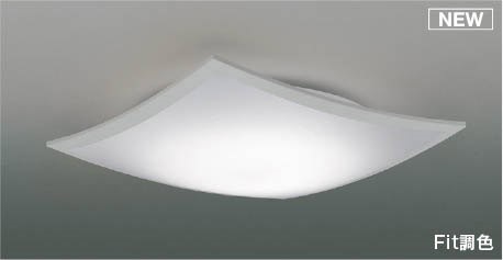 コイズミ シーリングライト ～10畳 LED 調色 Fit調光 AH55667