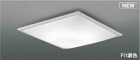 コイズミ シーリングライト ～10畳 LED 調色 Fit調光 AH55679