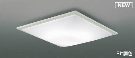 コイズミ シーリングライト ～6畳 LED 調色 Fit調光 AH55681 19,964円