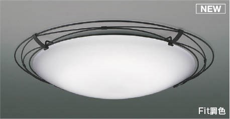 コイズミ シーリングライト ～10畳 ブラック LED 調色 Fit調光 AH55683