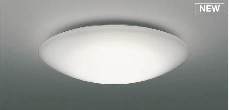 コイズミ シーリングライト ~14畳 LED 温白色 調光 AH55732|照明 おしゃれ 家具 通販 クラセル