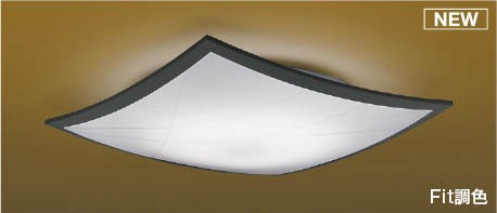 コイズミ 和風シーリングライト ～6畳 ブラック LED 調色 Fit調光 AH56140