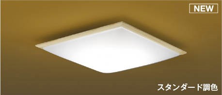 コイズミ 和風シーリングライト ～12畳 LED 調色 調光 AH56188｜照明 おしゃれ 家具 通販 クラセル 19,253円