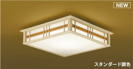パナソニック・オーデリック生産品の納期くり延べるに関するごお引き回し インテリア・寝具・収納-天井照明-シーリングライト・天井直付灯