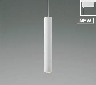 コイズミ レール用ペンダントライト LED(電球色) AP55520