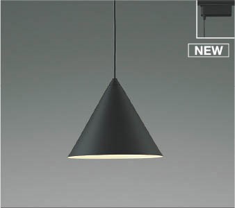 コイズミ レール用ペンダントライト ブラック LED(温白色) AP55561