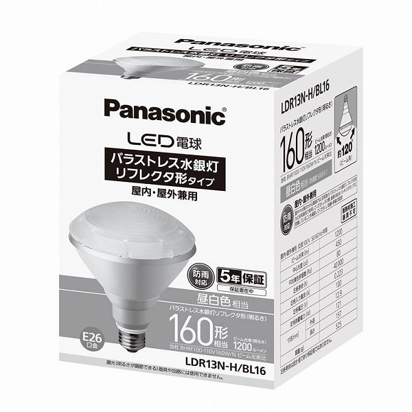 楽天市場】LDR13NHBL16 パナソニック LED電球 バラストレス水銀灯