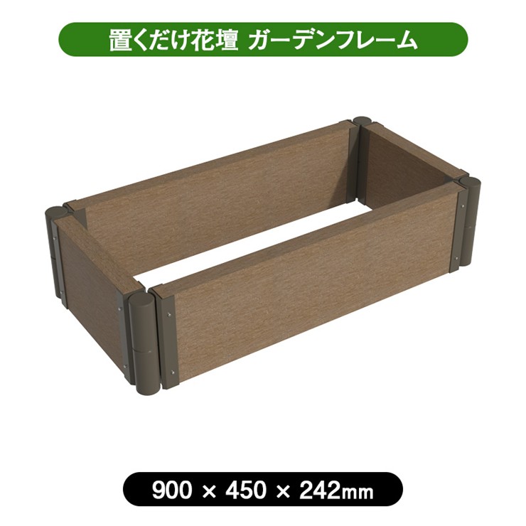楽天市場】レイズドベッド 90cm×60cm ガーデンボックス ガーデン