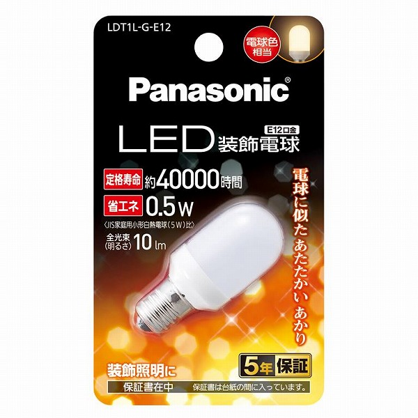 楽天市場】パナソニック プレミアX LED電球 電球色 全方向 810lm (E26 