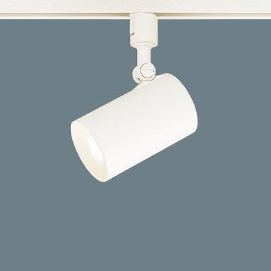 パナソニック レール用スポットライト ホワイト LED 電球色 調光 LGS1520LLB1 (LGB54532KLB1 後継品)