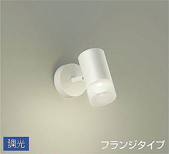 ダイコー スポットライト 白 LED 温白色 調光 DSL-5322AWG