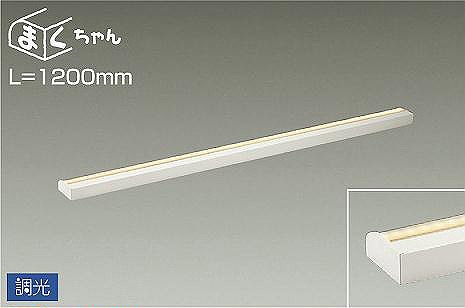 楽天市場】DAIKO LED間接照明ラインライト まくちゃん 楽調