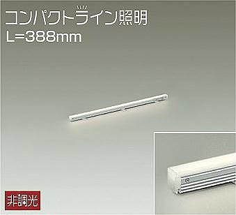 ダイコー コンパクトライン照明 間接照明 L\u003d388 LED（温白色） DSY-5232AWE