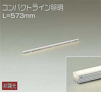 ダイコー コンパクトライン照明 間接照明 L\u003d573 LED（電球色） DSY-5233YWE