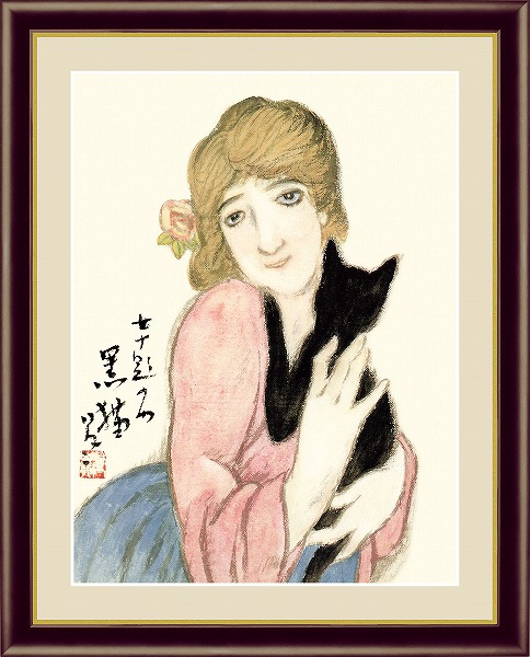 糸井忠晴 版画(ジグレー)Lサイズ「祝福」 | ユーパワー