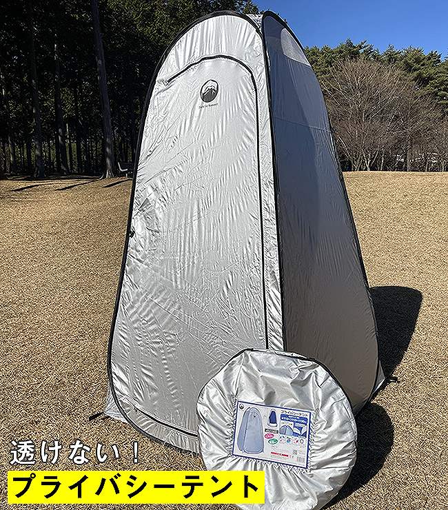 【楽天市場】プライバシーテント 簡易トイレ用 防災 UVカット+透けない 簡易テント アウトドア 着替え用テント RBC-13 Field ...