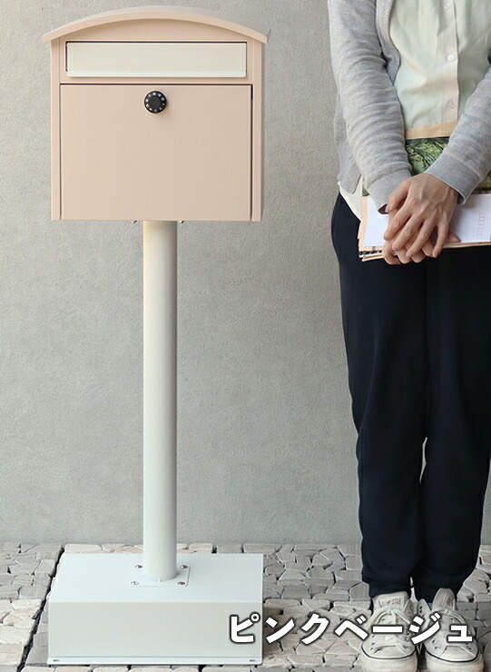 【メーカー直送】 ポスト 置き型 おしゃれ 屋外 かわいい シンプル スタンドポスト Sesto-セスト- ピンクベージュ SDM-037