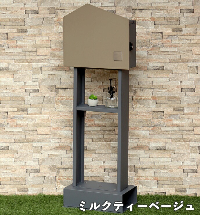 【メーカー直送】 ポスト 置き型 おしゃれ 屋外 かわいい シンプル スタンドポスト Dalila-ダリラ- ミルクティーベージュ SDM-078｜照明 おしゃれ 家具 通販 クラセル 11,242円