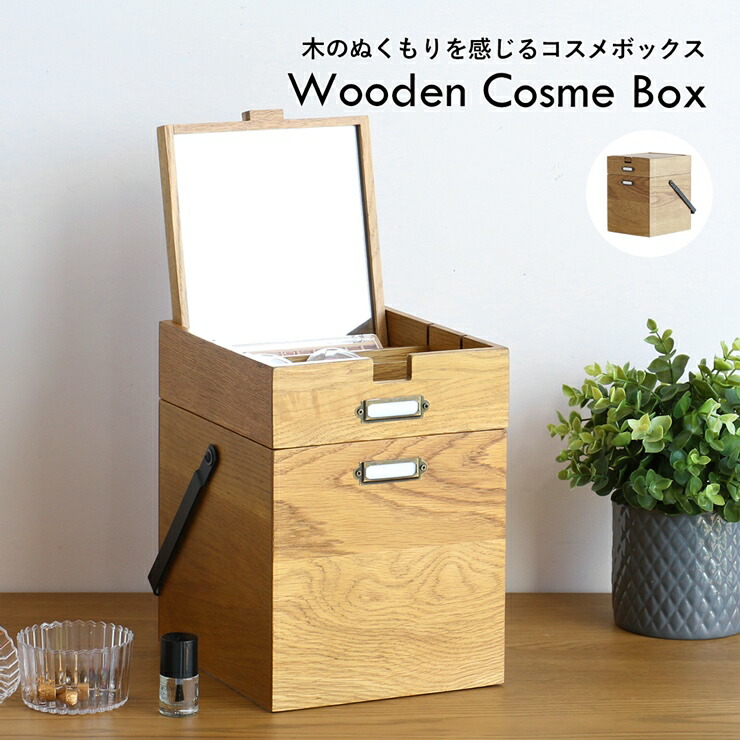 メイクボックス　ドレッサー　ジャスミン　日本製　幅28cm メイクボックス HAGiHARA メイクボックス 大容量 三面鏡 完成品 鏡付き ミラー
