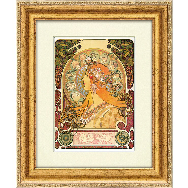 アルフォンス・ミュシャ　ゾディアック 絵画》アルフォンス ミュシャ「ゾディアック」 - 絵画や壁掛け