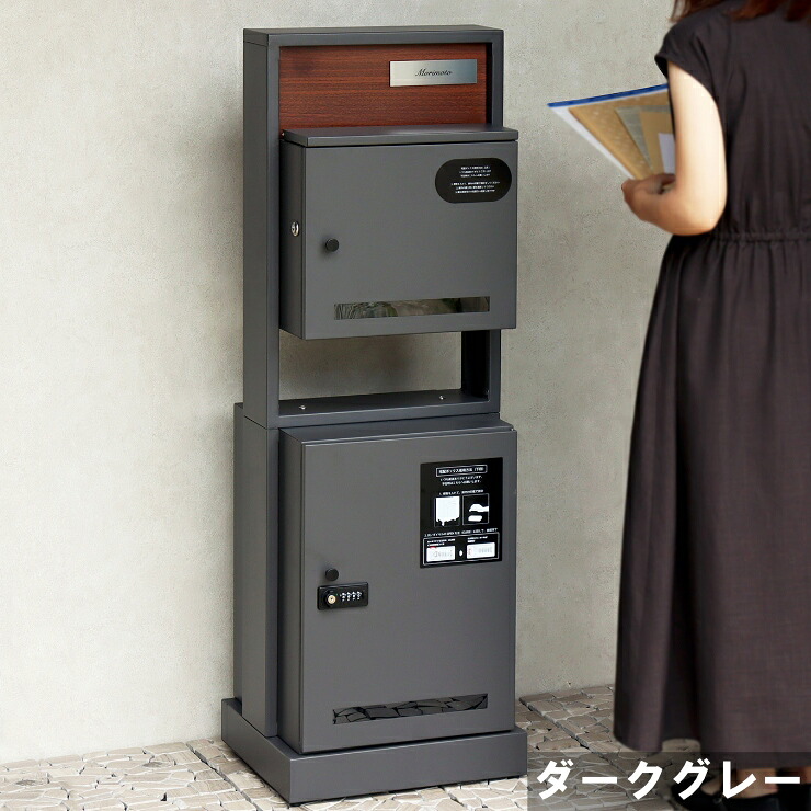 【メーカー直送】 おしゃれ 玄関 かわいい 屋外 シンプル 門柱型 宅配ボックス付ポスト Milo-ミロ- ダークグレー PBX-135｜照明 おしゃれ 家具 通販 クラセル