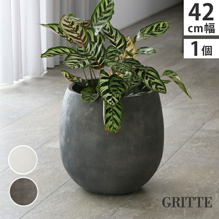 【メーカー直送】 おしゃれ 屋外 庭 園芸 GRITTE 石調FRPプランター 幅42 ドロップ型 グレー E001-BA420GRY