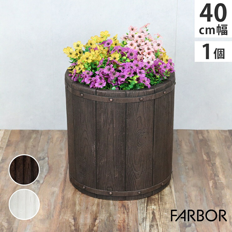 【メーカー直送】 おしゃれ 屋外 庭 園芸 FARBOR 木調FRPプランター 幅40 丸型 ダークブラウン E002-EN400DBR｜照明 おしゃれ 家具 通販 クラセル