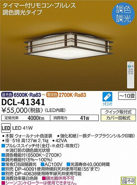 フラワーB ブルーグレイ 大光電機 DCL-41349 ダイコー シーリング