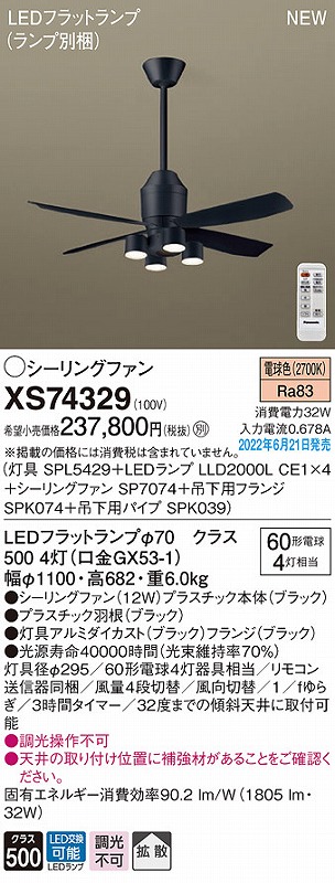 安心のメーカー保証 XS77344K『SPL5344K＋SP7077＋SPK072＋SPK032