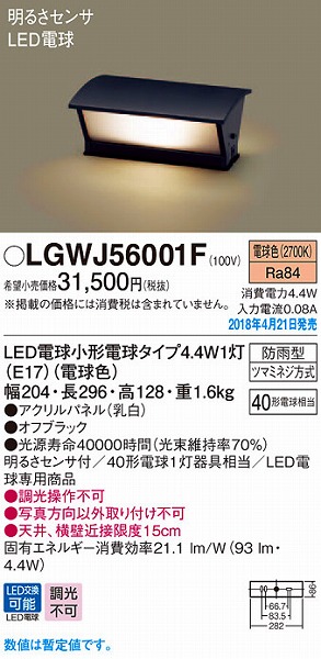 Lgwjf パナソニック センサー付 門柱灯 オフブラック Led 電球色 センサー付 Lgwjf Lgwjz 門灯 後継品 照明 おしゃれ 家具 通販 クラセル 送料無料 パナソニック門柱灯 Lgwjf 外玄関 シンプル Lgwjz 後継品 Lgwjf パナソニック センサー付 門柱灯 オフブラック Led 電球色 センサー付 Lgwjf Lgwjz 門灯 後継品 照明 おしゃれ 家具 通販 クラセル 送料無料 パナソニック門柱灯 Lgwjf 外玄関 シンプル Lgwjz 後継品