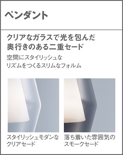 レール用ペンダントライト ダイニング モダン LGB16459K パナソニック