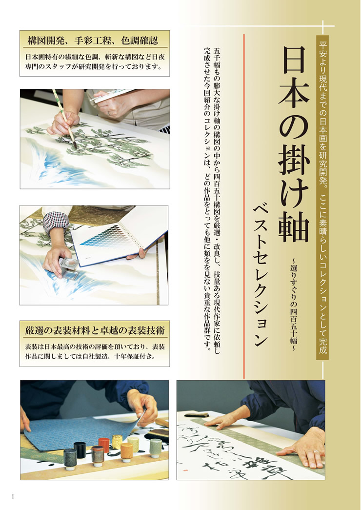 月に五猿　杉山華川作　お慶び・お正月用の掛け軸