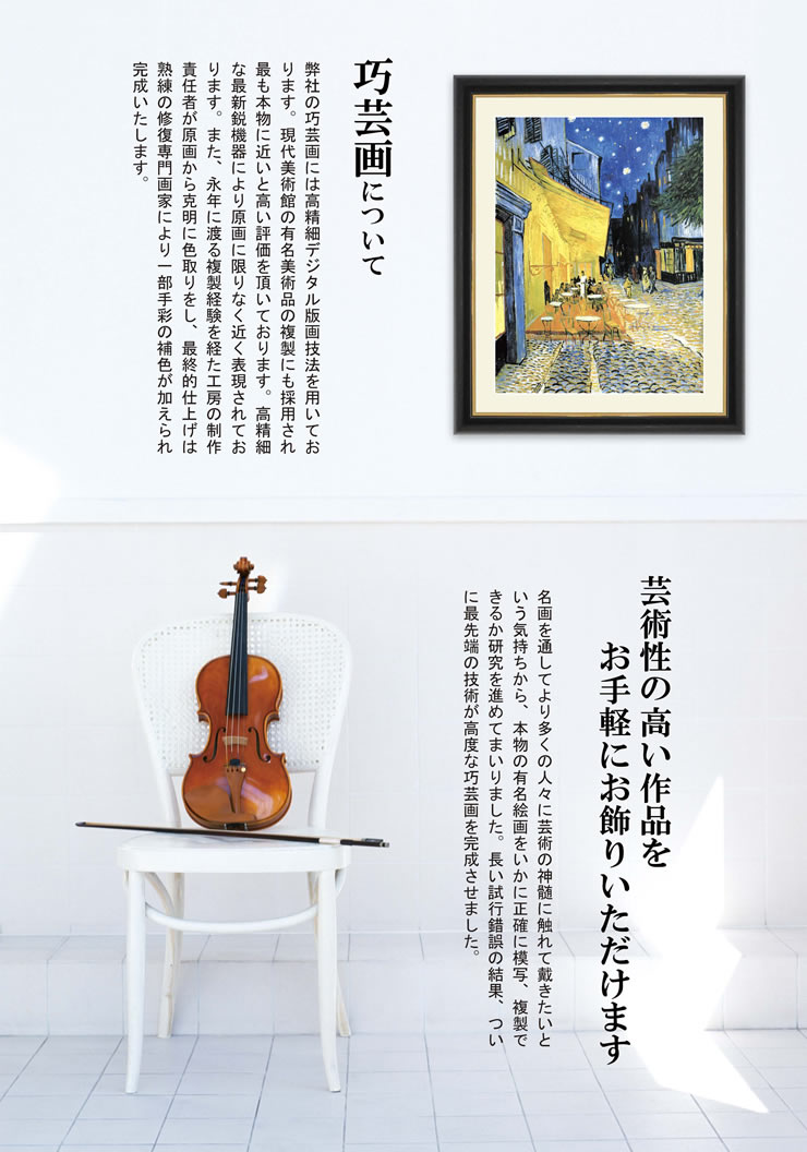 楽天市場 メーカー直送 絵画 額絵 壁掛け 日本画 群鶏図 伊藤若冲 F4 42 34cm 照明 おしゃれ 家具 通販 クラセル