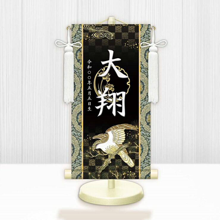 楽天市場】【メーカー直送】 WNG-028M 名前旗 ひな祭り 雛祭り 女の子 