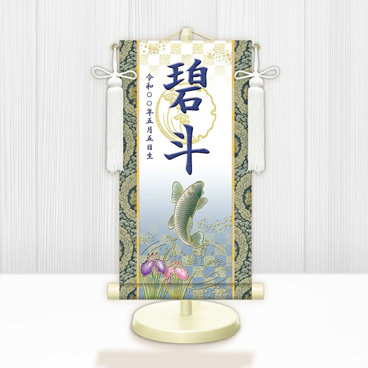 パナソニック・オーデリック生産品の納期引き延ばすに関するごお引き回し おもちゃ-雛祭り・端午の節句-名前旗