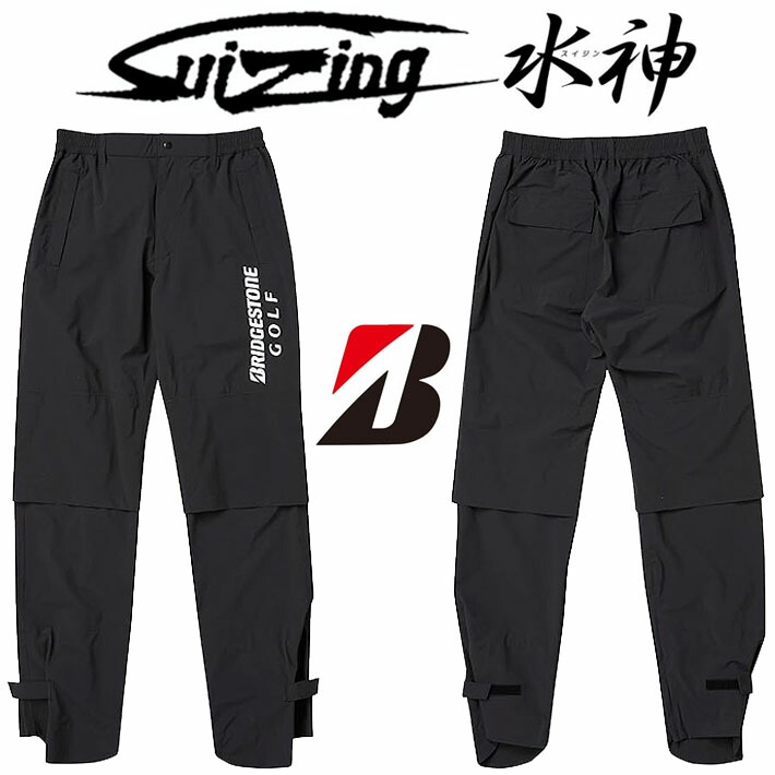 楽天市場】ブリヂストン 2024 水神 レインパンツ 84G02 [Bridgestone