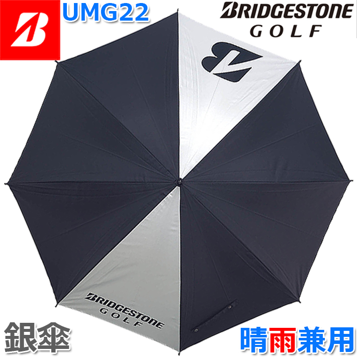 気質アップ 2022年モデル BRIDGESTONE GOLF UMBRELLA UMG22 BK 黒 ブリヂストンゴルフ 銀傘 アンブレラ  直径：約110cm 重さ：約390g 晴雨兼用 遮熱効果 熱中症対策 雨傘 手開き式 収納袋付 日本正規品 送料無料  whitesforracialequity.org