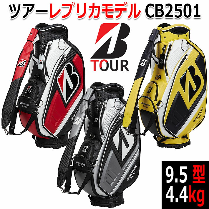 【新品】2025 CB2501 BRIDGESTONEツアーレプリカモデル 無料名入れサービス】 ツアーレプリカモデル(SV（シルバー