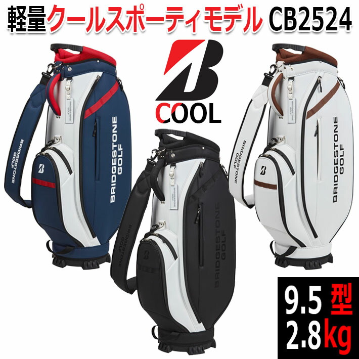 楽天市場】ブリヂストン BSG キャディバック 軽量 (CB2524