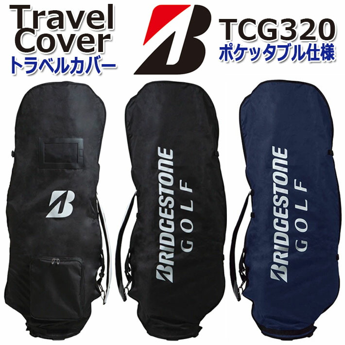 ブリヂストン　ゴルフ　トラベルカバー　新品未使用 新品 未使用 ブリヂストン キャディバッグ カバー ゴルフ 美品