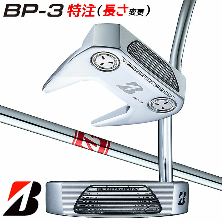 ブリヂストンBP-3パター バイティングフェース bs24bp-i1.jpg